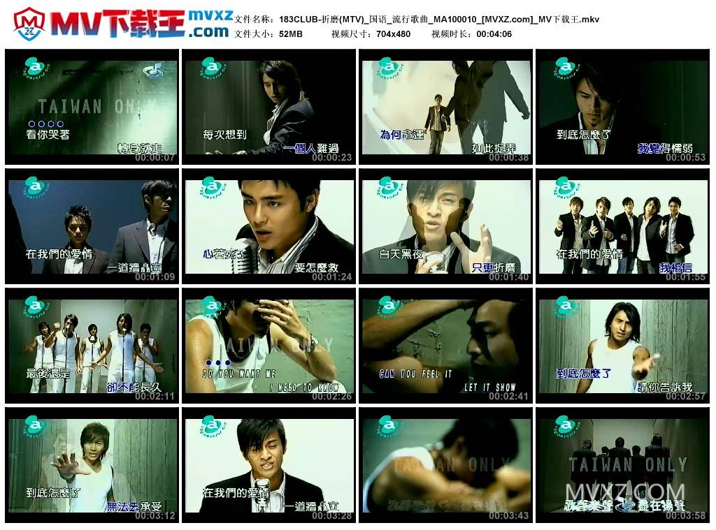 183CLUB-折磨(MTV)_国语_流行歌曲_MA100010